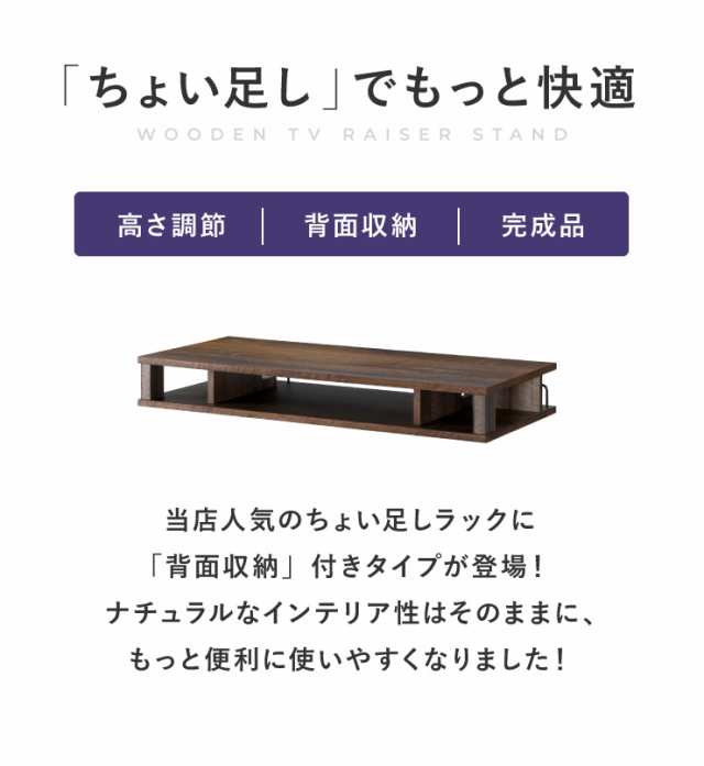 完成品 ちょい足しラック プラス 幅80cm 背面収納 テレビ台 収納 ローボード ラック テレビラック ちょい足し 高さ調整 テレビボード  おの通販はau PAY マーケット - リコメン堂