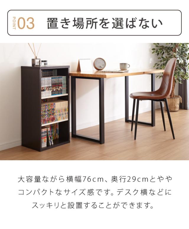 ラック 木製 棚 収納 本棚 大容量 薄型 おしゃれ コミック