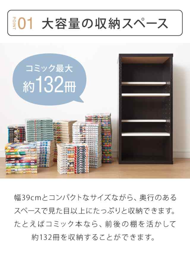 ラック 木製 棚 収納 本棚 大容量 薄型 おしゃれ コミックシェルフ 幅40高さ80 ブラウン(代引不可)【送料無料】｜au PAY マーケット