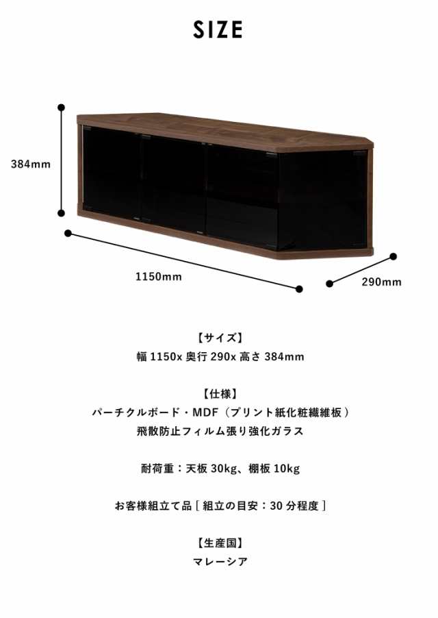 コーナーテレビ台 幅115 50型 50インチ コンパクト 小型 ブラウン おしゃれ Tv台 テレビラック テレビ台 コーナーラック コーナー ローボの通販はau Pay マーケット リコメン堂