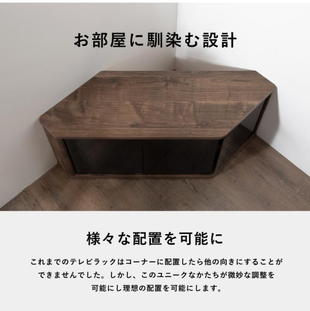 日本限定モデル 32型 幅87 コーナーテレビ台 32インチ おしゃれ 代引不可 送 小型 コンパクト 角 コーナー コーナーラック テレビ台 テレビラック Tv台 テレビ台 ローボード Dnevniq Com