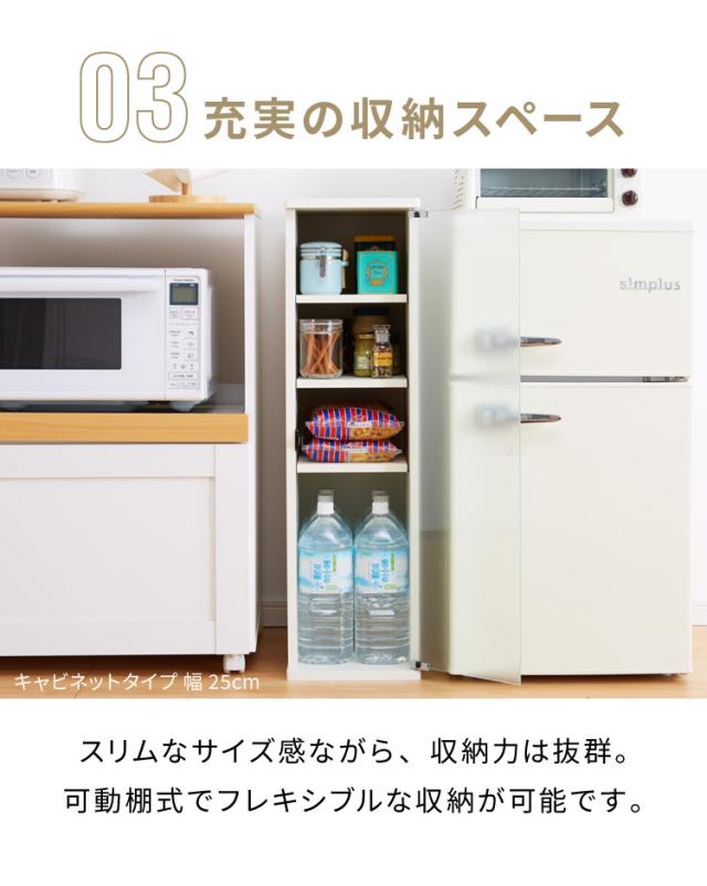 スタッキング すきま収納 20cm キャビネット 隙間収納 キッチン収納 
