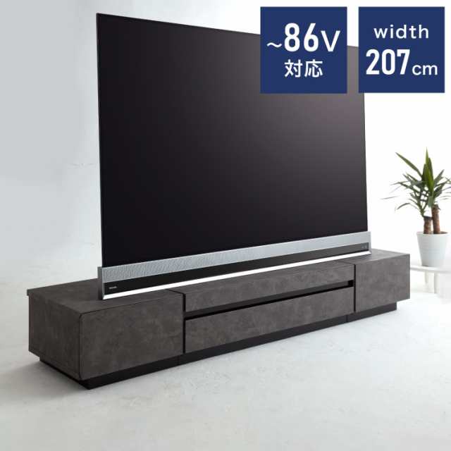 完成品 テレビ台 ストーン調 石目調 テレビボード TV台 AVボード AV台 収納 86インチ対応 幅200 リビング収納 木製(代引不可)【送料無料】