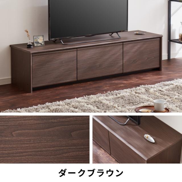 閉じたままリモコンが使える テレビ台 150cm 木目調 引き出し