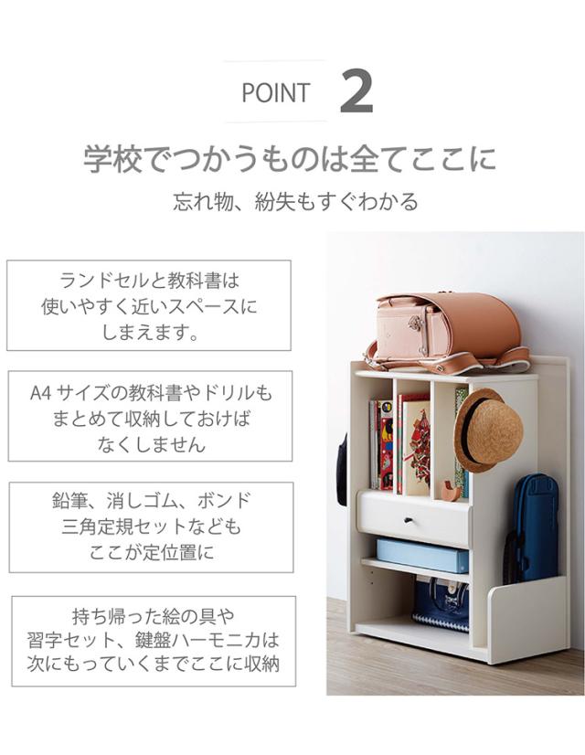 ランドセルラック ラプラ 木目調 天然木 木製 おしゃれ 北欧 幅