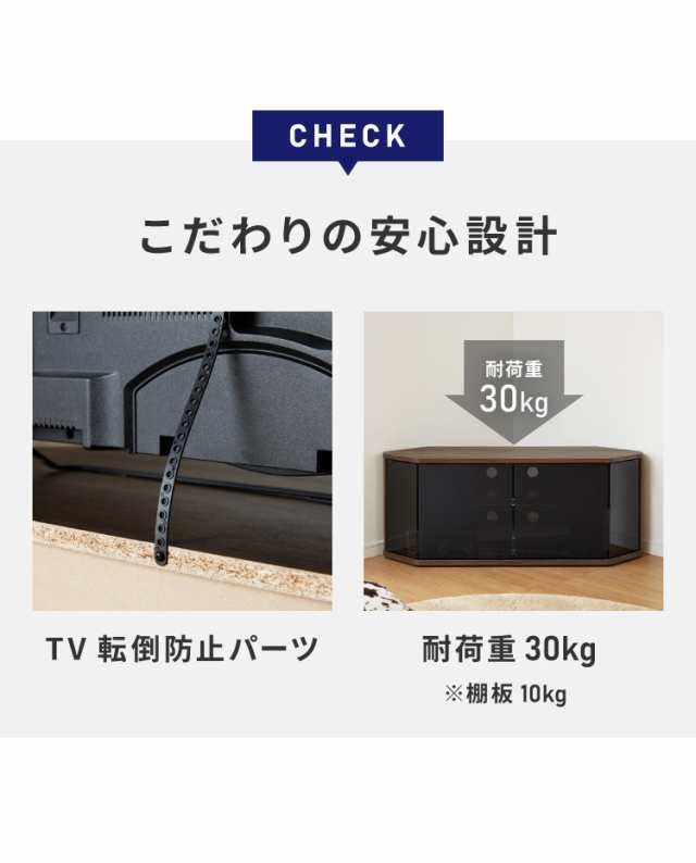 テレビ台 コーナー 三角 テレビボード 木製 ホワイト ナチュラル 50