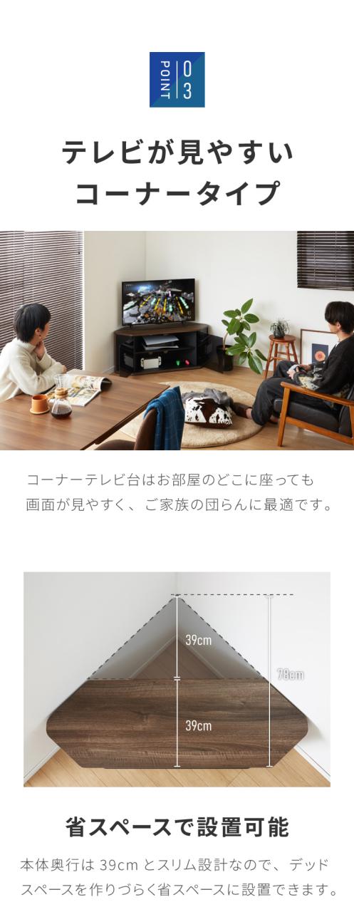 テレビ台 コーナー 三角 テレビボード 木製 ホワイト ナチュラル 50