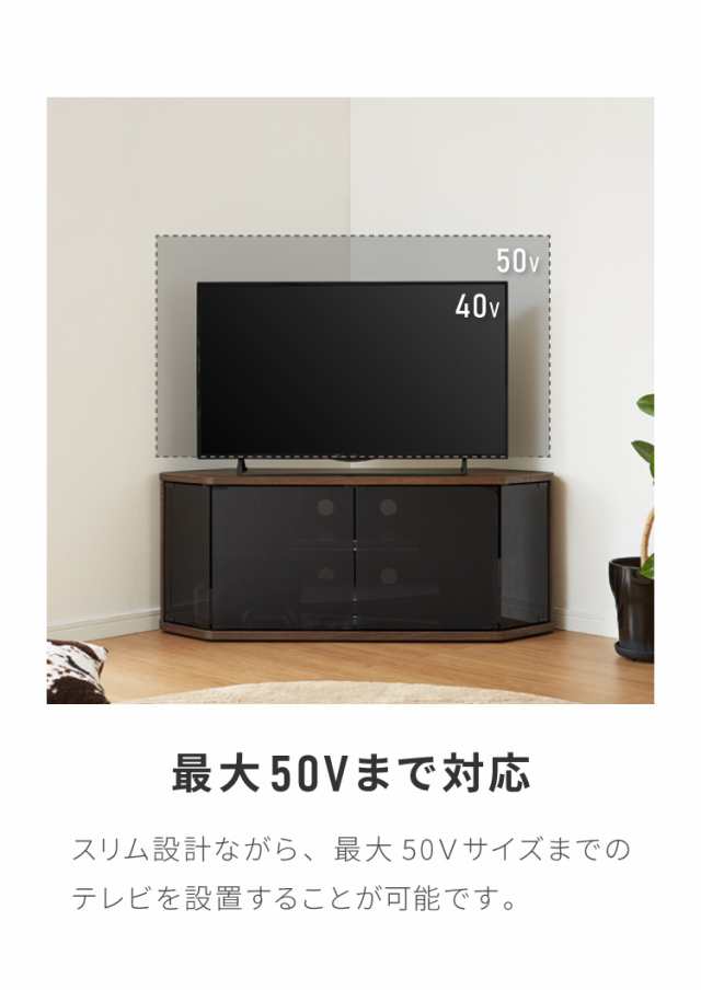 テレビ台 コーナー 三角 テレビボード 木製 ホワイト ナチュラル 50インチ 50型 対応 TV台 AVラック キャスター付き テレビラックの通販はau  PAY マーケット - リコメン堂 | au PAY マーケット－通販サイト