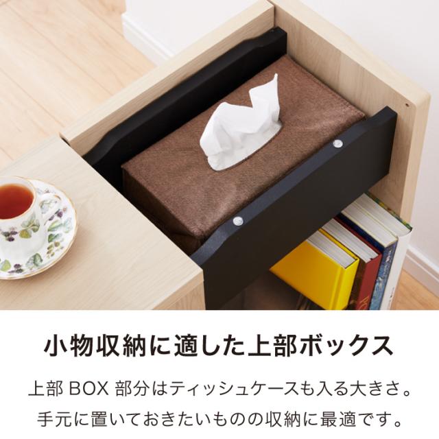 木目調 ソファサイド 収納庫 サイドテーブル ナイトテーブル 脇机 袖机 引き出し 本棚 コミックラック マンガ ブックラック(代引不可)【_9