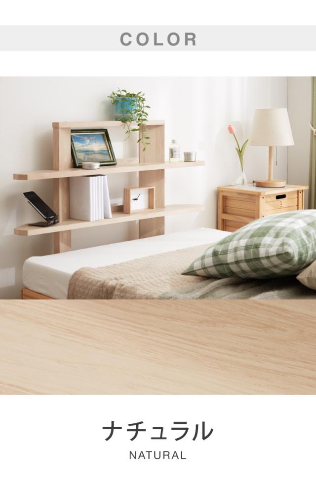 ヘッドボード 8段階 高さ調節 木目 後付け 木製 宮棚 ベッド ベッドフレーム ヘッドレスベッド シェルフ オープンラック 二段 2段 おしゃれ 北欧 宮 代引不可