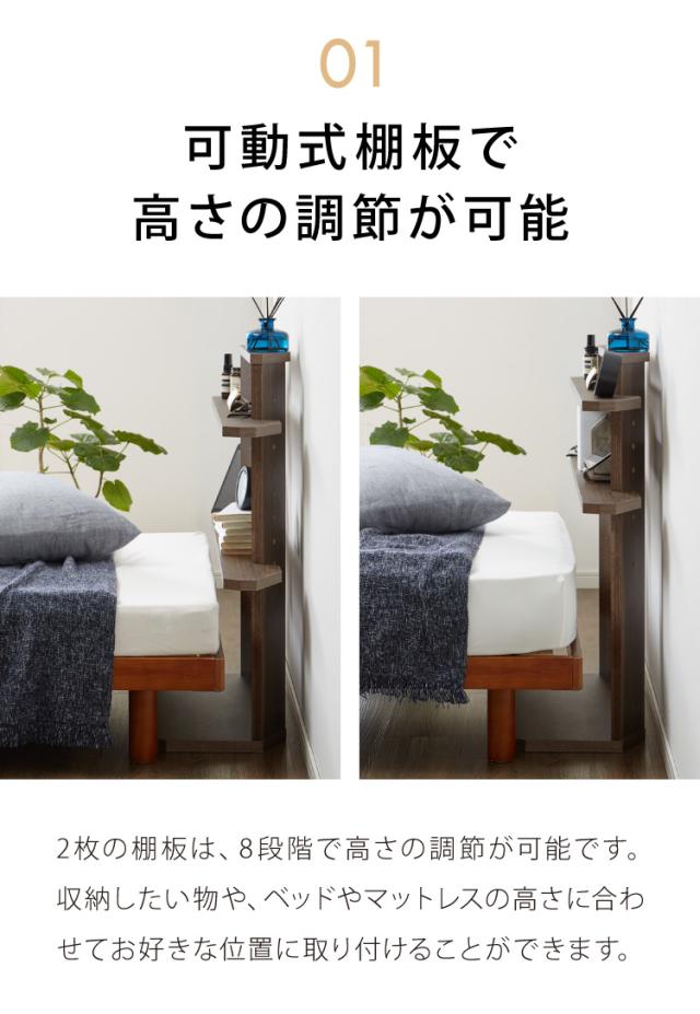 ヘッドボード 8段階 高さ調節 木目 後付け 木製 宮棚 ベッド ベッドフレーム ヘッドレスベッド シェルフ オープンラック 二段 2段 おしゃれ 北欧 宮 代引不可