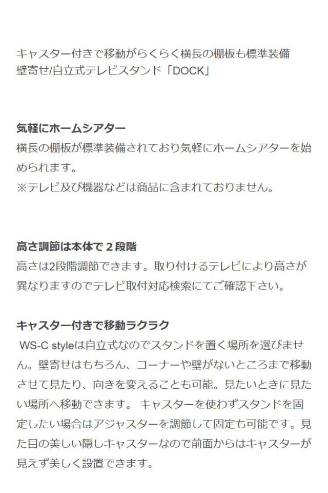 朝日木材加工 壁寄せテレビスタンド DOCK 32~65型 幅74cm 背面収納 チルト機能付 キャスター付 棚板 壁寄せ 自立式テレビスタンド【送料無料】_1