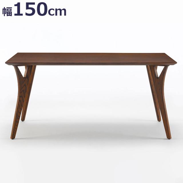 ボスコ BOSCO ダイニングテーブル シンプルデザイン ニューオイルフィニッシュ ナチュラル&ハンドメイド ハイクオリティロープライス 150cm×85cm テーブル 机 ダイニング ダークブラウン 開梱設置 (代引不可)【送料無料】