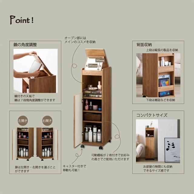 幅30cm コンパクト ドレッサー コスメボックス 鏡付き ミラー 収納 おしゃれ シンプル ナチュラル コンパクト 移動 可動 L-Forme ミラー付き 7段階 角度調整 省スペース 背面収納付き キャスター付き(代引不可)【送料無料】_4