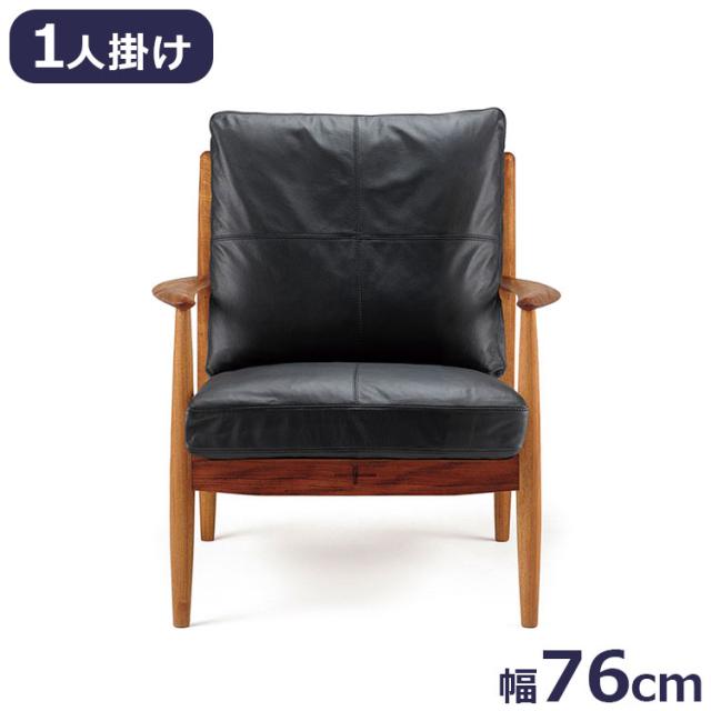 エッダ EDDA 1人掛ソファ 北欧ビンテージスタイル シンプルデザイン オイルフィニッシュでナチュラル&ハンドメイド ハイクオリティロープライス 1人 1人掛け ソファ 76cm×83.5cm ブラック 開梱設置 (代引不可)【送料無料】
