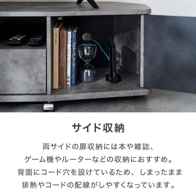 魅せる コーナーテレビ台 150cm 収納 耐荷重40kg 65V対応 ローボード テレビボード テレビラック TV台 TVボード ロータイプ モルタル調 ナチュラル 北欧 おしゃれ【送料無料】_11