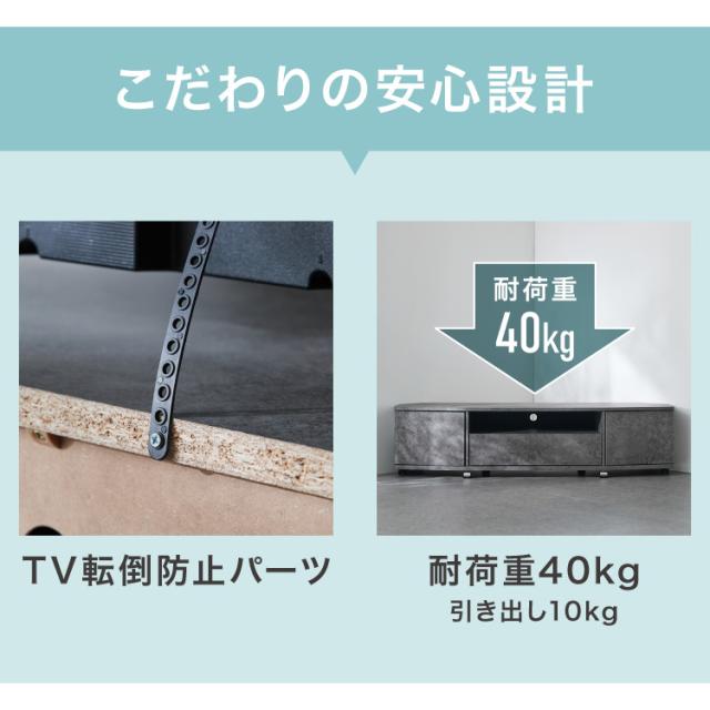 魅せる コーナーテレビ台 150cm 収納 耐荷重40kg 65V対応 ローボード テレビボード テレビラック TV台 TVボード ロータイプ モルタル調 ナチュラル 北欧 おしゃれ【送料無料】_15