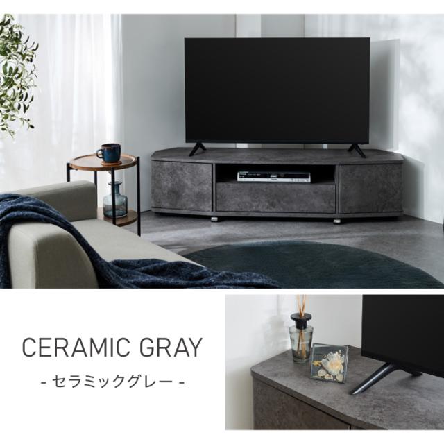 魅せる コーナーテレビ台 150cm 収納 耐荷重40kg 65V対応 ローボード テレビボード テレビラック TV台 TVボード ロータイプ モルタル調 ナチュラル 北欧 おしゃれ【送料無料】_17