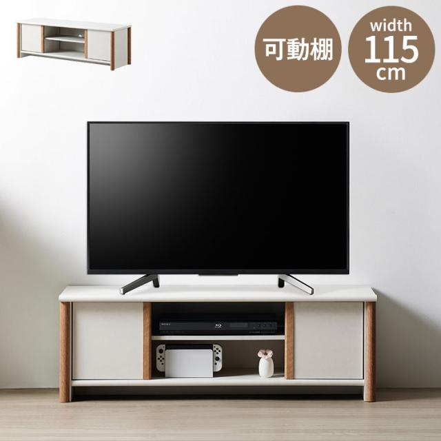 テレビ台 幅115 ノアン ローボード ローボード コンパクト 新生活 50V 49V 43V 42V 40V ホワイト ナチュラル バイカラー 韓国インテリア 1人暮らし シンプル おしゃれ 収納家具 インテリア家具【送料無料】