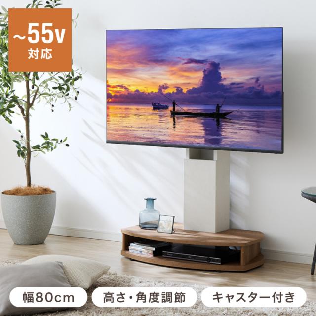 【木の葉型デザインTVスタンド】壁寄せテレビ台 80cm 55V対応 木目調 曲線フォルム 背面収納 配線隠し 大型テレビ対応 薄型 省スペース 木質感 北欧風 モダン 収納付き 配線すっきり【送料無料】
