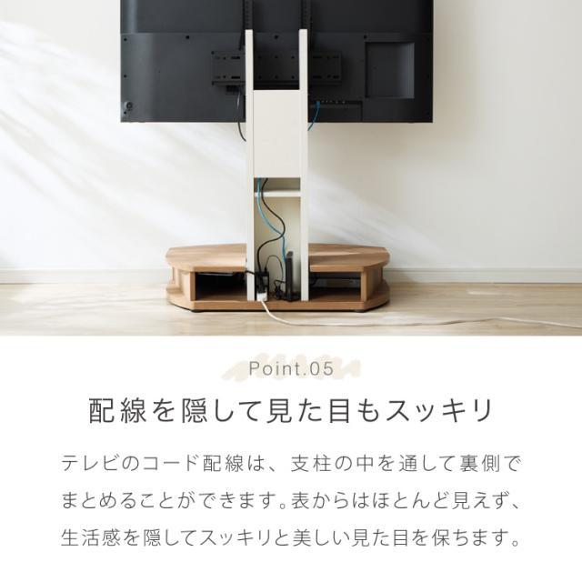 【木の葉型デザインTVスタンド】壁寄せテレビ台 80cm 55V対応 木目調 曲線フォルム 背面収納 配線隠し 大型テレビ対応 薄型 省スペース 木質感 北欧風 モダン 収納付き 配線すっきり【送料無料】_13