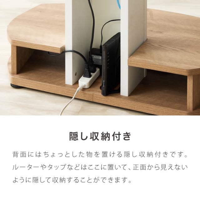 【木の葉型デザインTVスタンド】壁寄せテレビ台 80cm 55V対応 木目調 曲線フォルム 背面収納 配線隠し 大型テレビ対応 薄型 省スペース 木質感 北欧風 モダン 収納付き 配線すっきり【送料無料】_14