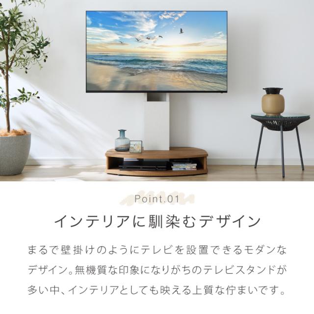 【木の葉型デザインTVスタンド】壁寄せテレビ台 80cm 55V対応 木目調 曲線フォルム 背面収納 配線隠し 大型テレビ対応 薄型 省スペース 木質感 北欧風 モダン 収納付き 配線すっきり【送料無料】_2