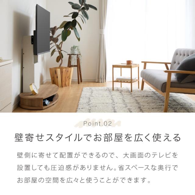 【木の葉型デザインTVスタンド】壁寄せテレビ台 80cm 55V対応 木目調 曲線フォルム 背面収納 配線隠し 大型テレビ対応 薄型 省スペース 木質感 北欧風 モダン 収納付き 配線すっきり【送料無料】_4