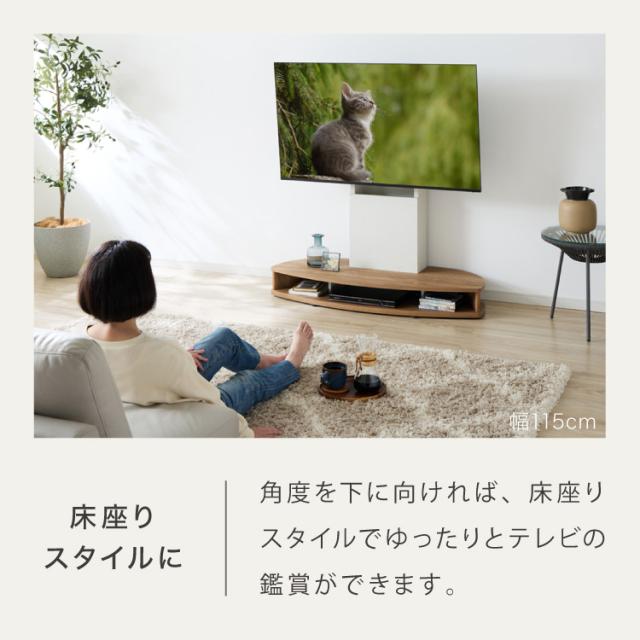 【木の葉型デザインTVスタンド】壁寄せテレビ台 80cm 55V対応 木目調 曲線フォルム 背面収納 配線隠し 大型テレビ対応 薄型 省スペース 木質感 北欧風 モダン 収納付き 配線すっきり【送料無料】_9