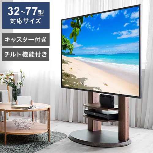朝日木材加工 WS-H800-DB キャスター付き自立TVスタンド 木製 32~77V用 ダークブラウン インテリア【送料無料】