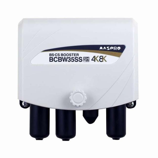BS・CSブースター(利得3段階切換え) BCBW35SS(A)(代引不可)【送料無料】