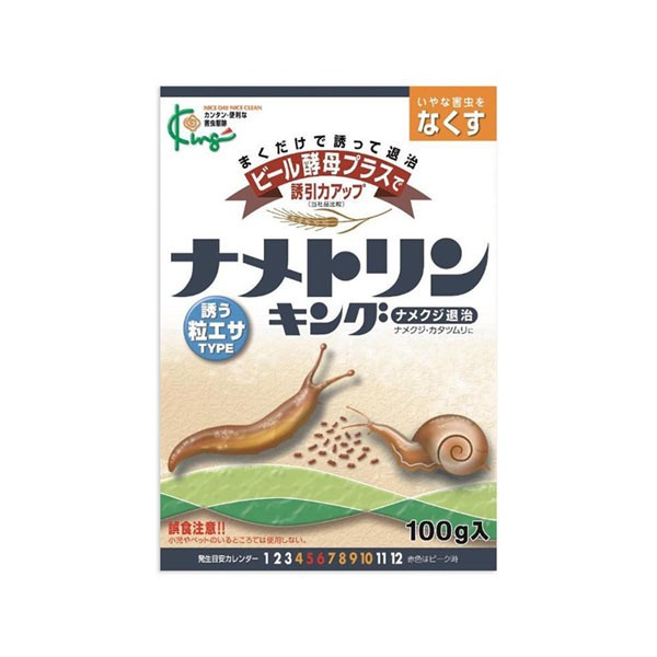 キング園芸 ナメトリンキング ナメクジ退治 粒エサ 100g 5セット 送料無料 の通販はau Pay マーケット リコメン堂