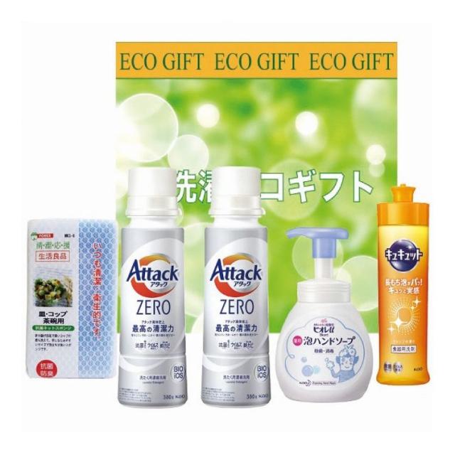 お洗濯エコギフト お洗濯エコギフト ZE-50R(B4) 送料無料・包装無料・のし無料