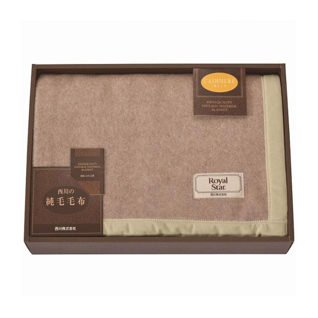 西川 カシミヤ毛布(毛羽部分) FQ83052025 インテリア 寝具 収納 寝具 毛布【送料無料】