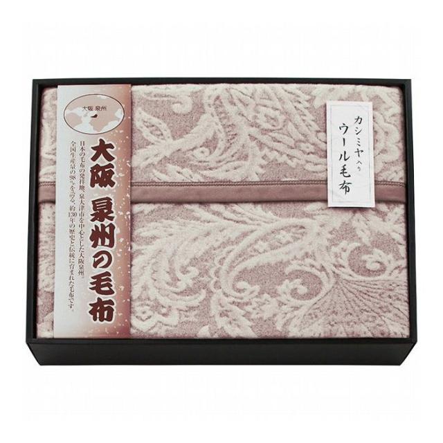 大阪泉州の毛布 ジャガード織カシミヤ入ウール毛布 毛羽部分 インテリア 寝具 収納寝具 毛布【送料無料】