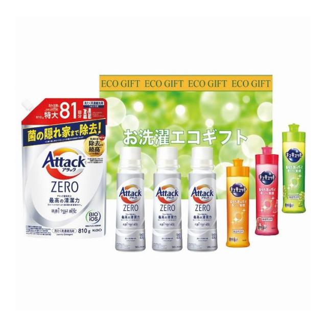お洗濯エコギフト ZA-50A 日用品雑貨 文房具 手芸 日用品 生活雑貨 掃除用洗剤 洗濯用洗剤 柔軟剤【送料無料】の通販は