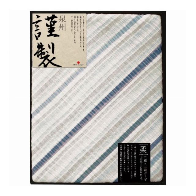 成願 ガーゼケット 泉州謹製 ギフト 贈り物 贈答品【送料無料】
