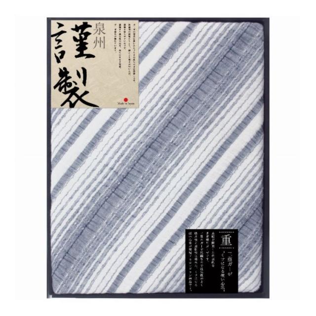 成願 3重ガーゼケット 泉州謹製 ギフト 贈り物 贈答品【送料無料】
