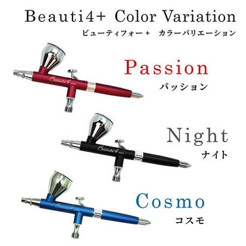 エアテックス XP-B4C-COS エアブラシ ビューティフォープラス 0.5mm コスモ エアテックス AIRTEX エアブラシ ビューティー4+0.5mm コスモ XP-B4C