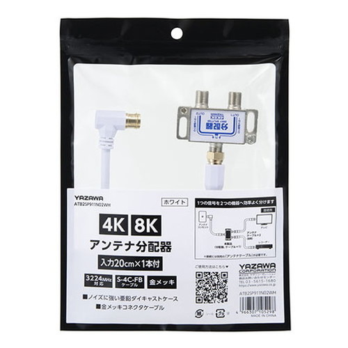 2分配器とUHFブースターセット BSアンテナセット(3分配器） 2分配器とUHFブースターセット Amazon