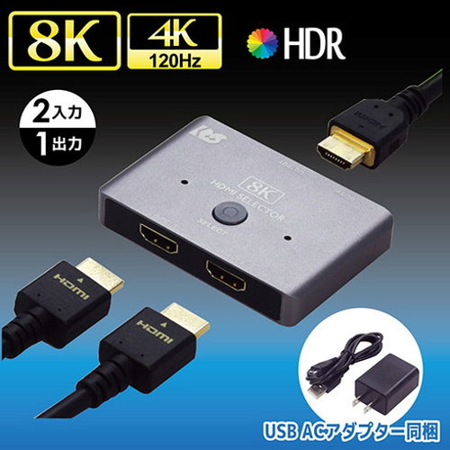 ラトックシステム 8K60Hz/4K120Hz対応 2入力1出力 HDMI切替器 RS-HDSW21-8K(代引不可)【送料無料】_1