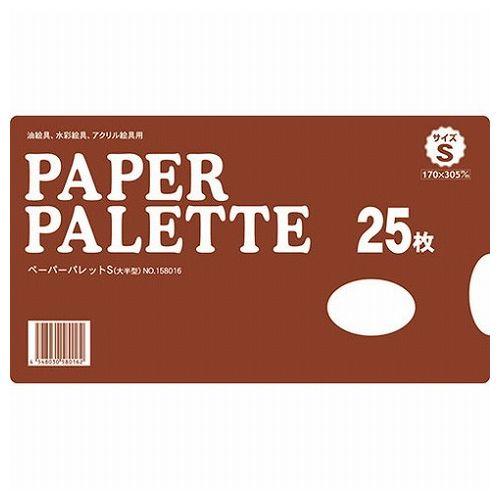 【10個セット】ARTEC A&B ペーパーパレット S 大半25枚305x170 ATC158016X10(代引不可)【送料無料】 5,511円