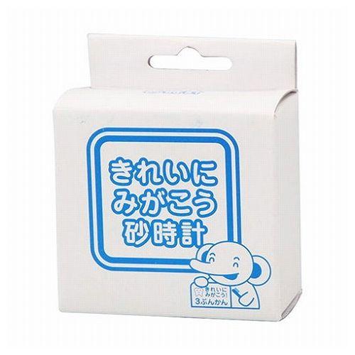 【10個セット】ARTEC きれいにみがこう砂時計 ATC7698X10(代引不可)【送料無料】