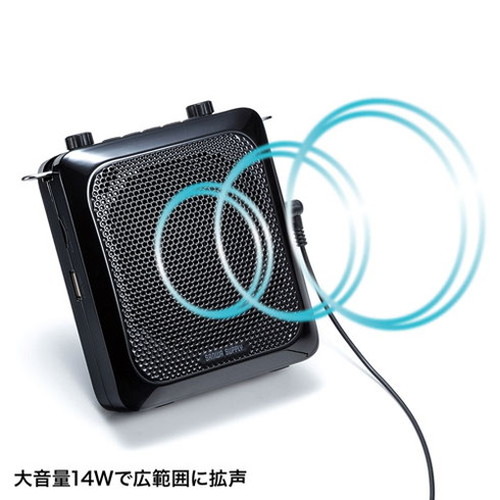 サンワサプライ ハンズフリー拡声器スピーカー MM-SPAMP9(代引不可)【送料無料】_4
