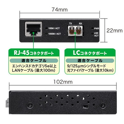 サンワサプライ 光メディアコンバータ ギガビット、シングルモード LAN-EC212RL10(代引不可)【送料無料】_2