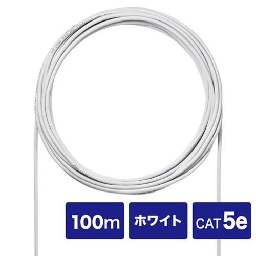 サンワサプライ CAT5eUTP単線ケーブルのみ100m KB-C5L-CB100WN(代引不可)【送料無料】