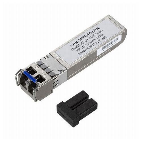 サンワサプライ SFP+ 10Gigabit用コンバータ LAN-SFPD10-LRN(代引不可)【送料無料】