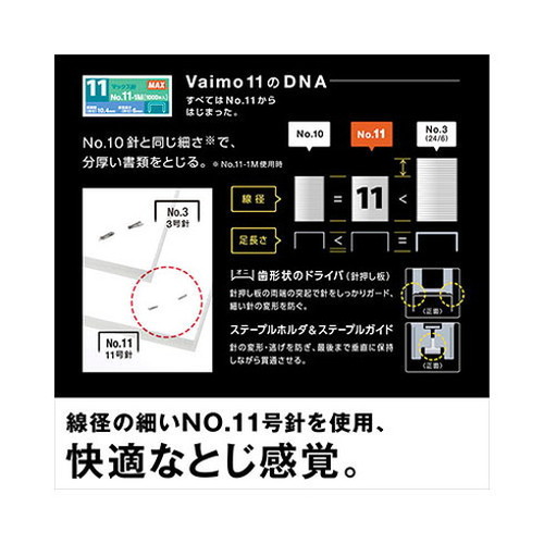 MAX マックス Vaimo11LONG バイモ11ロング HD-11DB W(代引不可)【送料無料】_4