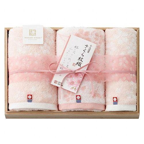 今治謹製 さくら紋織 フェイスタオル2P&ウォッシュタオル 木箱入 C3062124(代引不可)