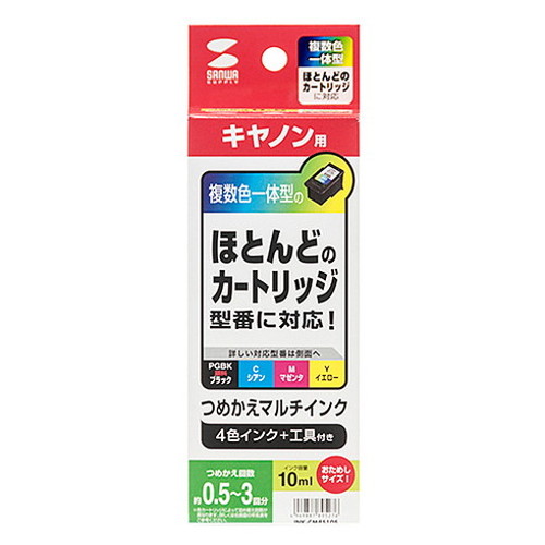 【5個セット】 サンワサプライ キヤノン用詰め替えインク INK-CM4S10SX5(代引不可)【送料無料】_1